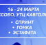 В Ленобласти пройдет Кубок Анны Богалий по биатлону - Кингисепп-сегодня.рф