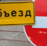 Во вторник на нескольких трассах Ленобласти ограничат движение - Кингисепп-сегодня.рф