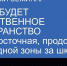В Кингисеппе благоустроят общественную территорию на Восточной. Жителей приглашают обсудить предложения - Кингисепп-сегодня.рф