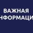 Внимание - Кингисепп-сегодня.рф
