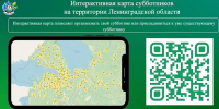 В Ленобласти заработала интерактивная карта субботников - Кингисепп-сегодня.рф