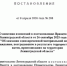 Правительство Ленобласти компенсирует выбитые в результате терактов окна и двери - Кингисепп-сегодня.рф