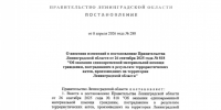 Правительство Ленобласти компенсирует выбитые в результате терактов окна и двери - Кингисепп-сегодня.рф