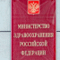 Минздрав утвердил новый перечень стратегически значимых лекарств - Кингисепп-сегодня.рф