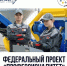 В десяти колледжах и техникумах Ленобласти пройдет день открытых дверей проекта «Профессионалитет» - Кингисепп-сегодня.рф
