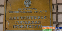 Прокуратура проводит проверку по факту обрушение пола в доме в Ивангороде - Кингисепп-сегодня.рф