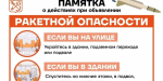 Жителям Ленобласти напомнили правила действий при объявлении беспилотной опасности