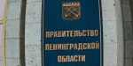 В Ленобласти государственные и муниципальные служащие полностью перешли на отечественное ПО