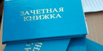 Четыре предмета станут обязательными для студентов всех российских вузов